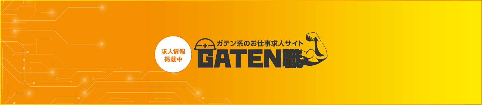 bnr_gaten_off